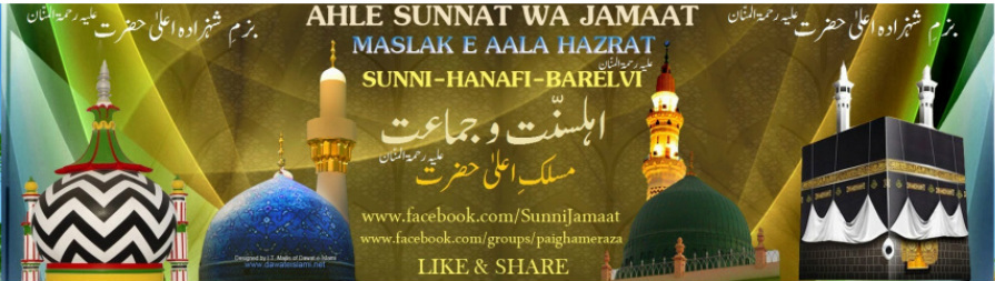 About Huzoor Mufti E Azam Hind RahmatUllahAlaih - Bazm E Shahzada E Aala  Hazrat